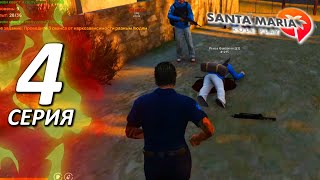 картинка: Задумался о ПД но пока в EMS на сервере SM-RP 🔥 Santa Maria Rp 👉GTA 5 RP но карта SAN ANDREAS