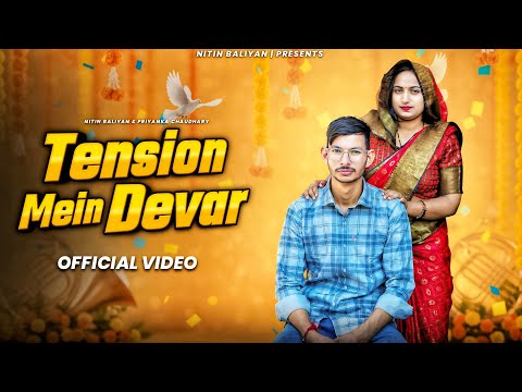 Tension Mein Devar Nitin Baliyan Priyanka Chaudhary New Haryanvi Song 2025