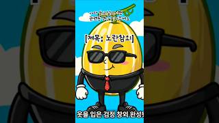[AI동요]가사는 직접 만들어요 #수노ai#동요만들기 #브루