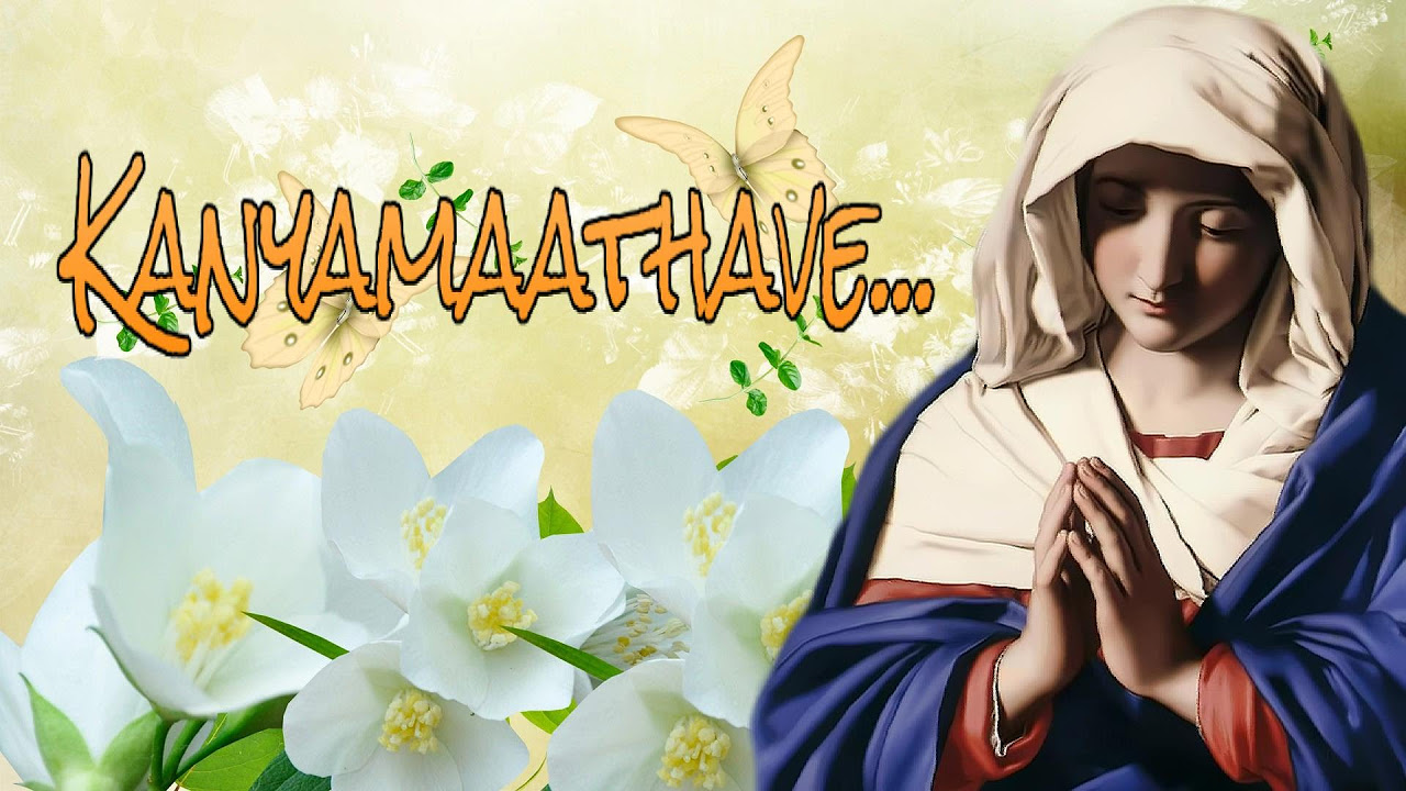Kanyamaathave Swasthi  Ave Ave Ave  Mariyan Songs  Mother Mary songs