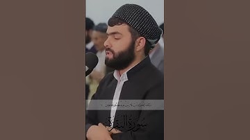 سورة البقرة | الآيات 1-4 | تلاوة خاشعة بصوت القارئ بيشه قادر الكردي