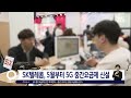 SKT 가성비 요금제 변경 추천! (5G LTE 진짜 쉽게 총정리!)