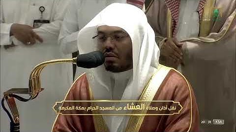 عشاء الخميس 20 محرم 1444هـ للشيخ ياسر الدوسري | ما تيسر من سورة البقرة  #ياسر_الدوسري #quran #القرآن