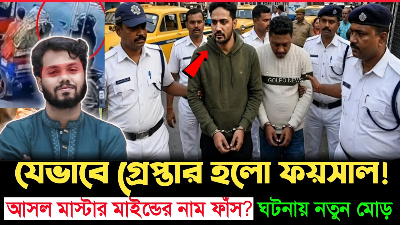 শ্বাসরুদ্ধ অভিযানে ধরা পড়ল শহীদ হাদীর খু'নিরা! পেছনে চাঞ্চল্যকর কারা? | Hadi | Faysal | Golpo News