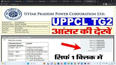 UPPCL TG2 Answer Key 2023 Kaise Check Kare || How To Download UPPCL TG2 Answer Key 2023