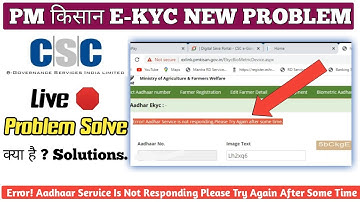Error Aadhar Service Is Not Responding Please Try Again |Live 🛑 Problem Solve|PM Kisan E-KYC Problem