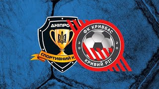 Дніпро-1 - Кривбас 1:0. Огляд матчу.