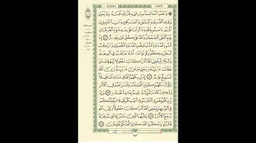 الجزء العاشر من القران الكريم بصوت القارئ الشيخ ياسر الدوسرى #الدوسرى