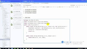 千锋Java教程：51 密码的加密验证