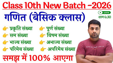 10th Objective Question 2026 || Class 10th Math Bihar Board || Class 10th Math Important Question