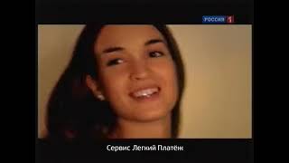 Реклама | Россия 1. 15.05.2011