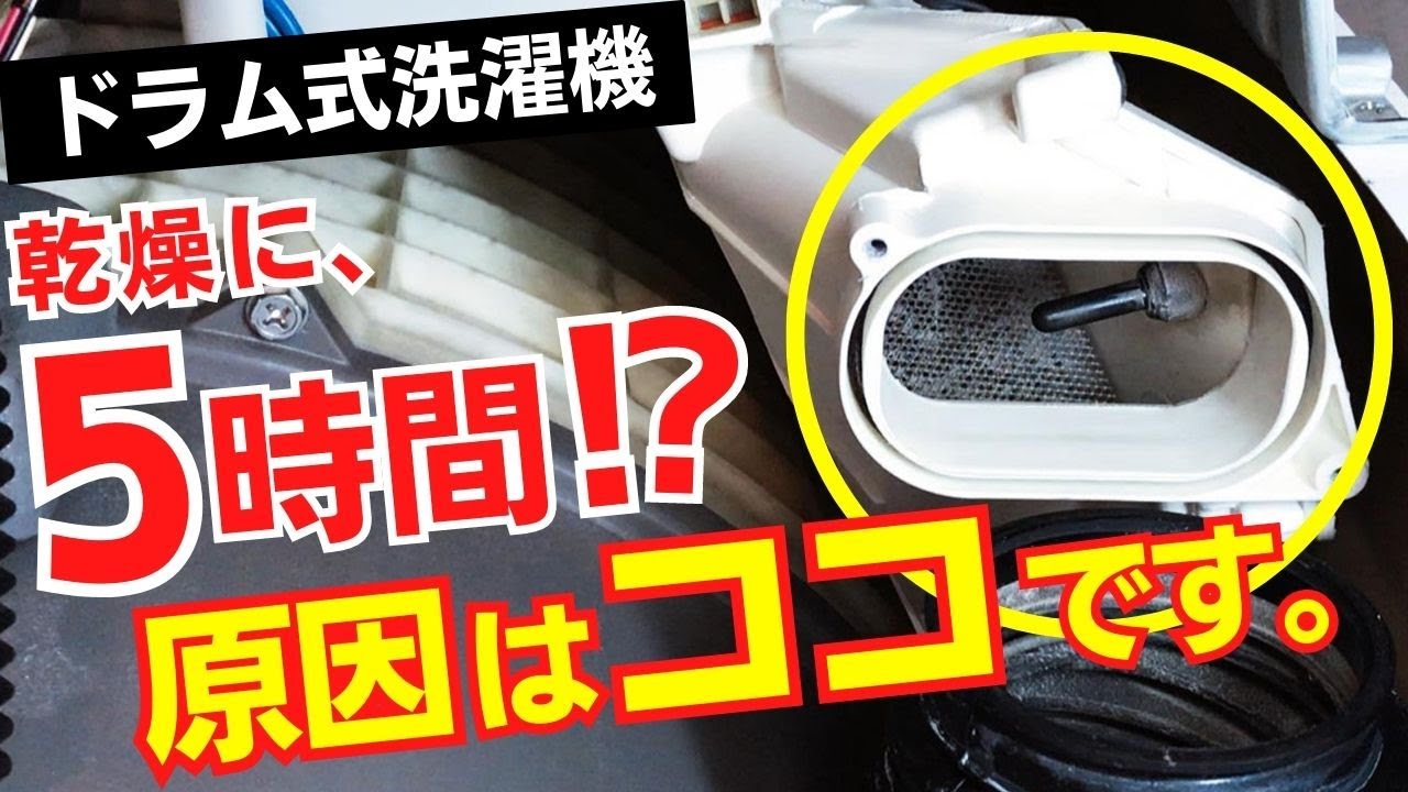 Hitachi Big Drum] Even though I clean it myself, it still takes 5