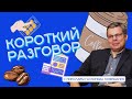 Короткий разговор с Николаем Галкиным: раф, франчайзинг и BigData – как развивается кофейный бизнес