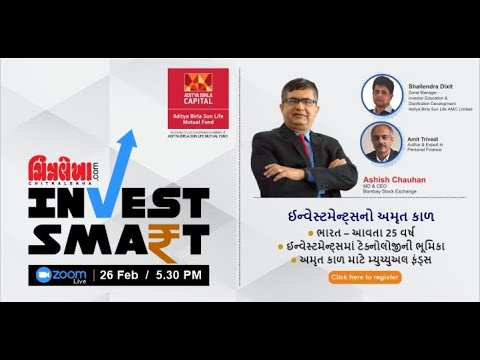 Chitralekha Presents Aditya Birla Sun Life Mutual Fund Invest Smart