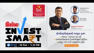 Chitralekha Presents Aditya Birla Sun Life Mutual Fund Invest Smart