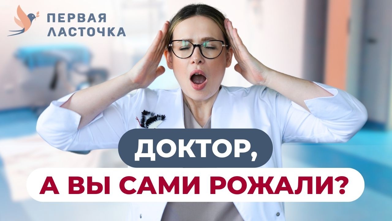 Роды без фильтров! Что можно и нельзя делать?