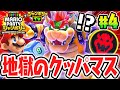 5連続でクッパマスが発動して大変な事になりました 最速実況Part4 スーパー マリオパーティ ジャンボリー Nintendo Switch 2 Edition ジャンボリーTV 5連続でクッパマスが発動して大変な事になりました 最速実況Part4 スーパー マリオパーティ ジャンボリー Nintendo Switch 2 Edition ジャンボリーTV