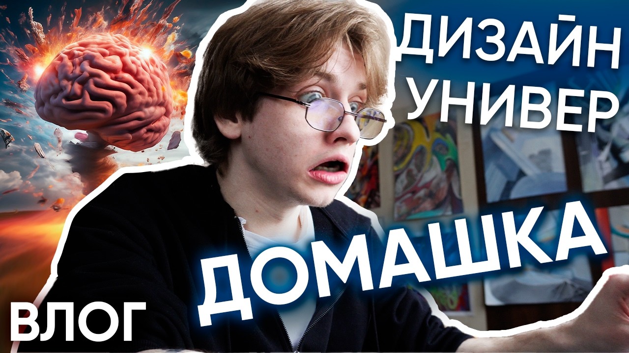 я попробовал НЕДЕЛЮ ходить в УНИВЕР 🤯 (зря)