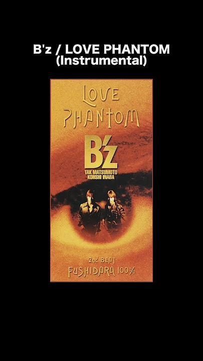 B'z / LOVE PHANTOM (OFF Vocal) #offvocal #instrumental #bz #LOVEPHANTOM