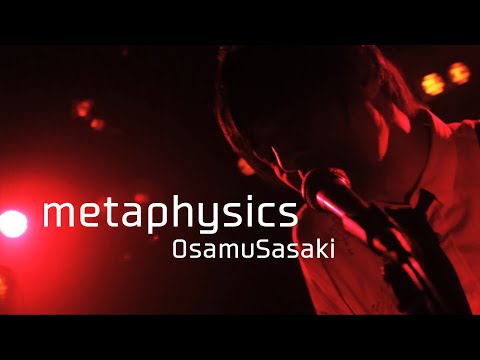 【メタフィジック／metaphysics】ササキオサム／Music Video Full ver. ／Osamu Sasaki