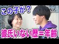 【阪大】学祭で彼氏彼女いない歴＝年齢の美男美女を探してみた結果www【インタビュー】