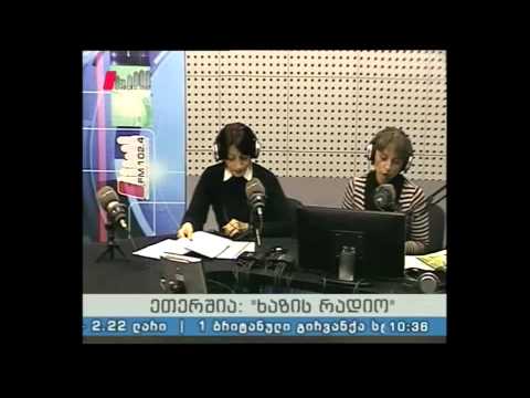 \"ხაზის რადიო\" 27.10.14 ბონდო შოშიტაიშვილი-75