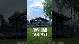 🏡 Почему фахверк — лучшая технология?