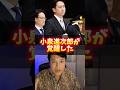 小泉進次郎 防衛大臣で覚醒した！！