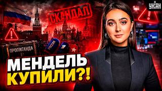 ШОК! Помічниця Зеленського стала на бік Москви? Мендель вляпалась у гучний скандал