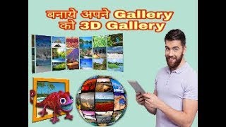 ऐसा App अापके Gallery का Style ही Change देगा. screenshot 3