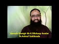Karachi Dastgir Sb K Dilchasp Swalat Dr Ashraf Sahibzada Karachi Dastgir Sb K Dilchasp Swalat Dr Ashraf Sahibzada