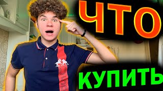 🔥КАКИЕ АКЦИИ КУПИТЬ? // КУДА ИНВЕСТИРОВАТЬ ДЕНЬГИ? // ЛУЧШИЙ СЕКТОР НА РЫНКЕ АКЦИЙ