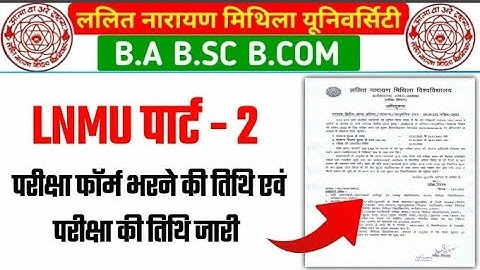 LNMU Part 2 Exam Date Jari / LNMU Part 2 Exam Form Fill Up date & Exam Date Jari