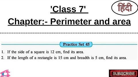 Perimeter and Area | Practice Set 45 | Question no 1 & 2