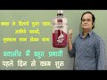 cremaffin syrup, फायेदे और नुक्सान ,  पहले दिन से काम शुरु, constipation,gas,badhajmi se turrant chu