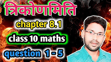 kc sinha math class 10th exercise 8.1 in hindi || class 10th kc sinha chapter 8.1