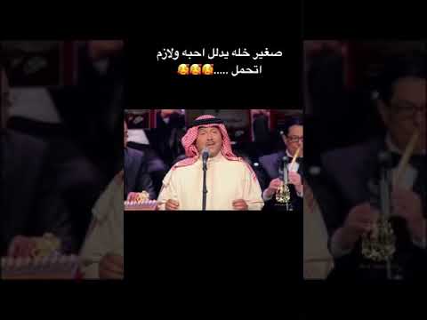 صغير خله يدلل احبه ولازم اتحمل