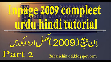 Inpage  tutorial in urdu hindi Lesson-2