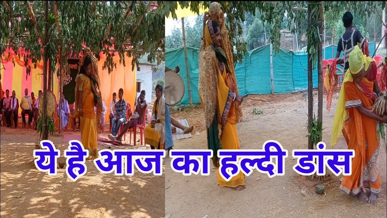 ये है 🙏आज का 💐💐 हल्दी 🌷🌷डांस @Bimla mahant blocks