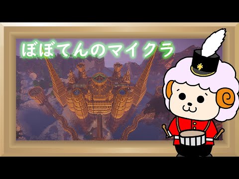 マイクラをただただ楽しみたい 三日目 (#マインクラフト #minecraft #マイクラ建築)