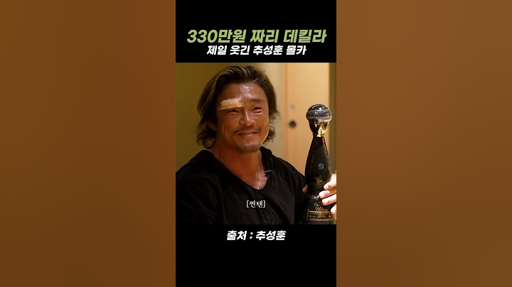 추성훈, 위스키 맛이 나는 이상한 데킬라? 과연?