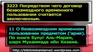 видео Договор безвозмездной аренды