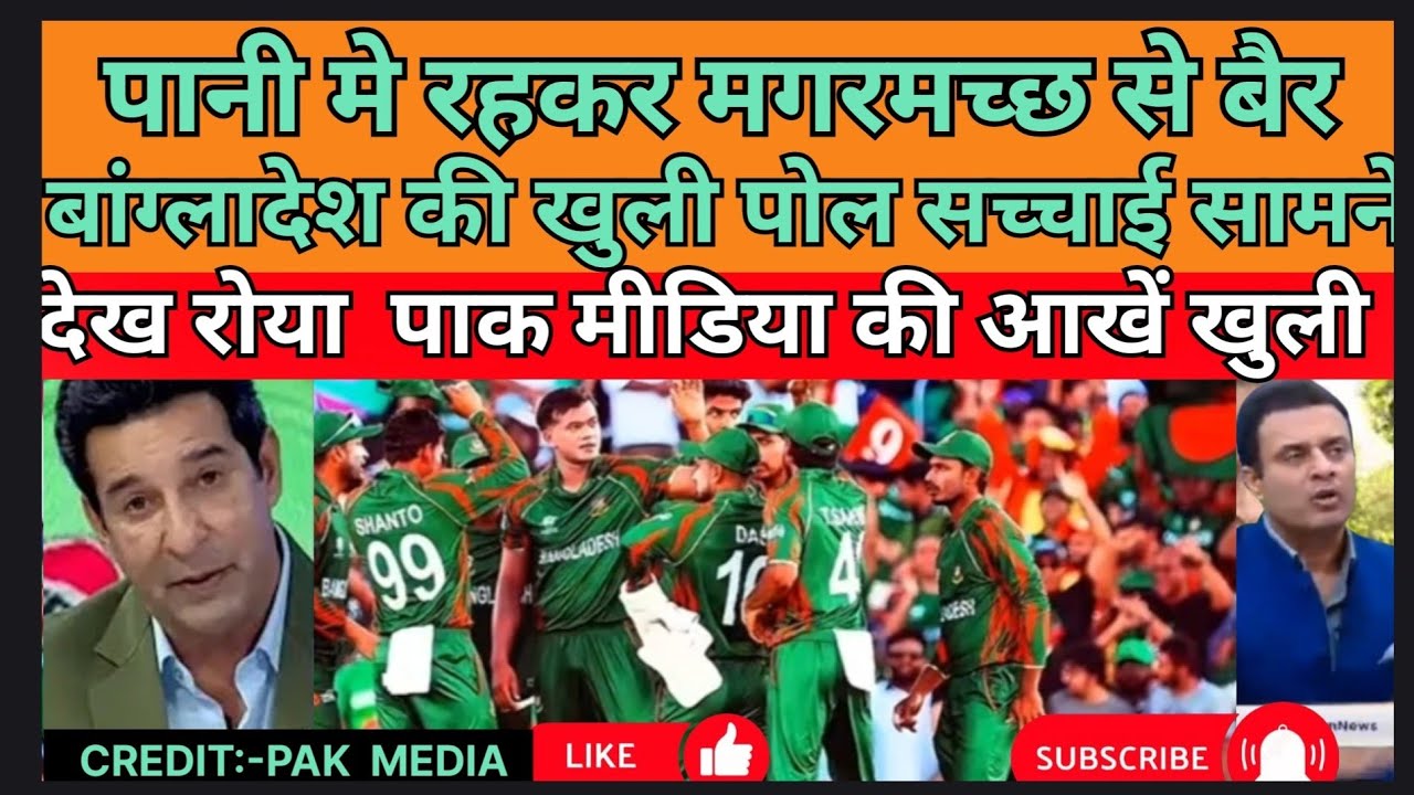 Tanveer Ahmad Shocked on BCB Removes Nazmul Islam as Finance Committee Head BPL Boycott Pak  Reacts 