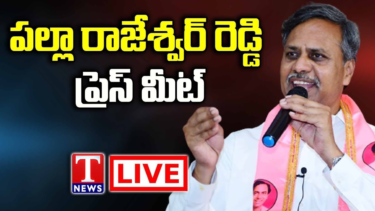 LIVE : MLA Palla Rajeshwar Reddy Press Meet At Telangana Bhavan | T ...