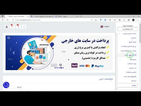 افتتاح حساب ترانسفر وایز افتتاح حساب  افتتاح حساب بانکی خارجی