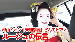 ならまち花あかりちゃんねる Youtube