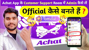 Achat App Me Official कैसे बनें, Achat Customer Support Room Me Admin कैसे लें _ PK MAURYA 3.0