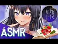 【ASMR/3dio】人妻が人妻の官能小説朗読します♡【藍ノ宮あさひ/発情レジデンス】