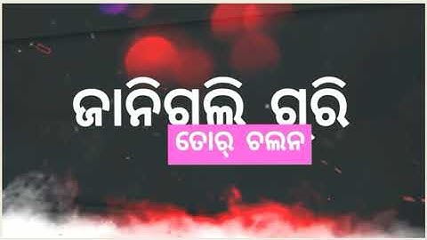 NEW SAMBALPURI BLACK SCREEN STATUS VIDEO KARMI SETTING !! RUKU SUNA & HUMAN SAGAR