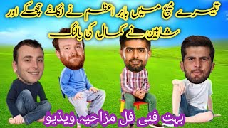 Pak Vs Ireland Series Match Highlights  Player Babar Rizwan Paul tuker comedy video funny video